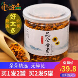 橙鲜生 新疆昆仑雪菊血菊胎菊王高品质（45克*2罐）昆仑山天山雪菊高寒养生雪山菊花