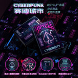 BICYCLE单车扑克牌魔术花切赛博朋克潮流纸牌美国进口 赛博城市