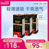贝乐熊贝乐熊新纤薄婴童拉拉裤婴儿学步裤高效吸收透气宝宝小内裤尿不湿 XXL码42片 30斤以上