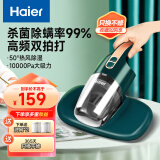 海尔（Haier） 除螨仪家用铺床上手持除尘器大吸力紫外线强力拍打清理猫狗宠物毛吸毛器HZC302W HZC302w碧玺绿+原装滤网2个