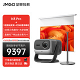 坚果投影（JMGO）N3 Pro 纯三色激光变焦投影3000lm+1.9米投百吋大屏 4K超高清云台投影仪家用【主机+支架+幕布】