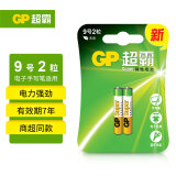 超霸（GP）9号2粒 碱性电池适用于电子玩具/手写笔/蓝牙耳机/医疗仪器/电动工具等 25A/AAAA商超同款