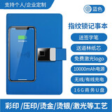 皮伯氏指纹锁充电本子a5商务充电笔记本子定制多功能记事本带移动电源充电宝u盘文具办公会议记录本礼盒装 蓝色指纹锁+16G优盘+15W无线充+1万毫安电源