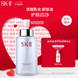 SK-II护肤洁面油250ml洗面奶女氨基酸洁面清洁毛孔sk2母亲节520礼物