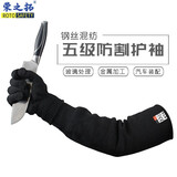 荣之拓 防割护臂护腕 防砍护臂玻璃割伤5级防切割袖套针织防刺防刮伤防割手套战术护具 40cm黑色包钢丝防割护臂