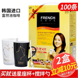 富然池韩国进口南阳洋FRENCH富然池法式咖啡三合一速溶咖啡粉100条盒装 法式咖啡100条黄盒