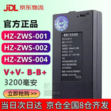 松然昊正全自动智能指纹锁锂电池 HZ-ZWS-001-002-003-004兰博德施曼 V+V- B-B+ 3200毫安 ZWS-001