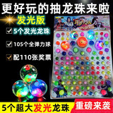 Murcia弹力球玩具龙珠抽抽乐儿童洞洞乐盲盒礼物大中小号橡胶实心弹弹球