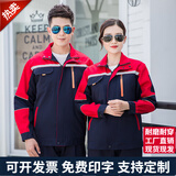 浩杰美依纯棉工作服套装男春秋长袖反光条工服定制户外建筑工地环卫劳保服 藏蓝红肩套装 XL /175