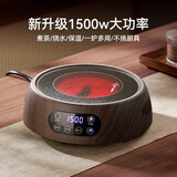 忆壶茶电陶炉2025新款围炉煮茶器家用小型烧水自动保温专用煮茶炉 【不挑壶型 定时煮茶】木纹1500w