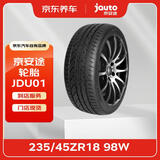 京安途轮胎单条装 门店现货. JDU01 235/45ZR18 98W