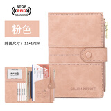 小野七天多功能钱包女防盗刷护照包银行卡包机票夹拉链证件旅行便携证件包 多功能一体式钱包【粉色】