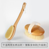 凌恩身体刷干刷皮肤刷腿沐浴刷子长柄洗澡刷搓背神器美体猪鬃刷 干刷套装「美体刷+长柄」推荐