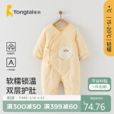 童泰秋冬0-6月婴儿衣服男女蝴蝶衣TS33D612-DS 黄色 52cm