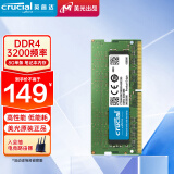 Crucial英睿达 8GB DDR4 3200频率 笔记本内存条 美光原厂颗粒 助力AI