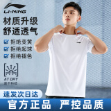 李宁（LI-NING）【线下同款】短袖冰丝t恤男运动速干夏季跑步T恤