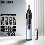 飞利浦（PHILIPS） 鼻毛修剪器男士专用电动修剪鼻毛器全身水洗双面切割父亲节礼物以旧换新补贴 NT5600/15【不伤鼻腔】