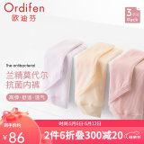 欧迪芬（Ordifen）内裤女60S兰精莫代尔无痕3A级抗菌内裤女中腰平角小裤女 玫瑰水粉+玉粉桔+软玉紫 M