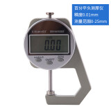 艾测 板材数显测厚规钢木板管材壁厚皮革塑料橡胶布料测厚仪厚度0-25mm珍珠直径宝石 平头，测量范围0-25mm
