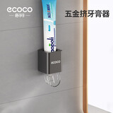 ecoco挤牙膏器太空铝免打孔卫生间浴室洗漱台壁挂式全自动挤牙膏神器