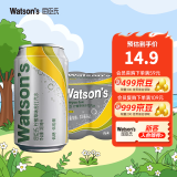 屈臣氏（Watsons）苏打汽水 气泡水饮料4罐促销装 柠檬草330ml*4罐