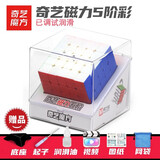 奇艺磁力魔方MPro磁悬浮UV金字塔4阶比赛专用35磁铁定位v2阶送教程 【32.6S世界纪录同款】磁力5阶【实色】+配件包