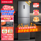 康佳220升风冷无霜三门小型家用电冰箱除菌净味养鲜三开门三温区节能省电低噪音超薄嵌入BCD-220WEGQ3S