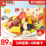 良品铺子每日坚果礼盒混合坚果大礼包干果原味坚果开心果坚果孕妇零食 【冻干锁鲜】缤纷坚果750g*1盒 x1份