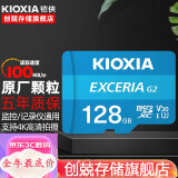 铠侠（Kioxia）监控存储卡 手机内存卡 高速储存sd卡 行车记录仪TF卡 铠侠128G 【原东芝】