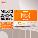banq 128GB TF（MicroSD）存储卡 A1 U3 V30 4K 适用于小米监控摄像头&行车记录仪专用内存卡 高速耐用