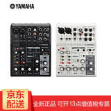 YAMAHA\/雅马哈AG03 AG06调音台声卡电脑手机直播K歌录音喜马拉雅小说配音麦克风声卡套装 AG06 MK2二代