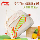 李宁李宁运动包斜挎包健身户外桶包大容量男女手提旅游包 米白色002-1【侧面可放瑜伽垫】