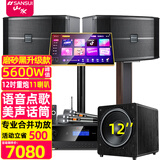 山水（SANSUI） FK-101专业家用K歌包房酒吧卡拉OK商用家庭点歌唱K设备音响套装大功率音箱功放影院 （黑色）FK101音箱+功放+话筒+点歌机+低音炮