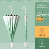 骄阳儿童长柄雨伞7-12岁防水套晴雨两用学生太阳伞长把伞防晒防紫外线 渐变绿 】16骨【 防水套-防晒50+