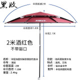 大红狗 黑胶钓鱼伞加厚钓伞超轻万向遮阳伞防晒折叠防雨垂钓伞 黑胶酒红2米（防晒不透光）