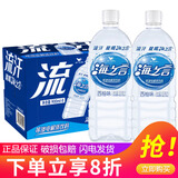 统一海之言柠檬味500ml*15瓶/箱地中海海盐果味饮料补充电解质 江浙 等渗电解质西柚900ml*8瓶/箱