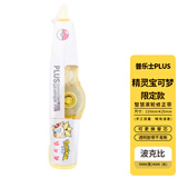 普乐士日本PLUS普乐士修正带替换芯学生涂改男初中生女可爱少女心改正改字带学习文具日本 限定-波克比