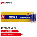 双鹿 无汞1.5V碳性电池 双鹿碳性电池玩具干电池小家用儿童玩具遥控器电池 5号60粒