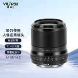 唯卓仕23/33/56mm F1.4 Z卡口自动对焦镜头APS-C画幅适用于Z卡口Z30 ZFC Z50微单相机大光圈人像定焦镜头 AF 33/1.4 Z（黑色） 官方标配