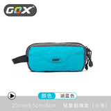 GOX轻薄旅行户外洗漱包男女出差旅游防水盥洗包化妆便携收纳包 小号湖蓝