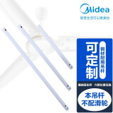 美的（Midea）吊扇吊杆加长杆延长杆50CM 60CM 80CM 1米1.2米1.5米3米可定制 600mm