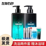 左颜右色沐浴露洗发水洗面奶男士洗护沐浴三件套mancodes祛痘久留香 【去屑润肤】洗发水+沐浴露 400ml