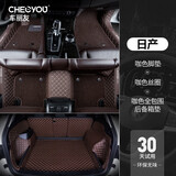 车丽友 新2024款日产14代轩逸脚垫全包围天籁逍客奇骏23骐达汽车专用垫 咖米+咖丝圈【脚垫+全包尾箱垫】