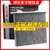 博世原装 空调滤芯/活性炭滤清器适用 进口三菱帕杰罗V93/V95/V97
