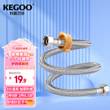 科固（KEGOO）双头进水软管4分 龙头马桶上水管 304不锈钢编织软管80cm K201234