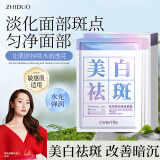 致朵美白祛斑舒缓面膜小颗粒补水保湿睡眠面膜进口成分男女舒缓提亮 美白祛斑舒缓面膜*5片