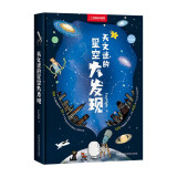 天文迷的星空大发现（踏入无垠的星空之旅吧！认星座、找流星、看月亮，天文超有趣！）