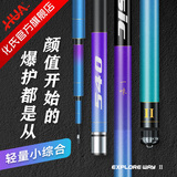 一味极光鱼竿小综合钓鱼竿超硬手竿化氏超轻台钓竿鲫鲤鱼杆手杆 7.5m 【现货】极光版