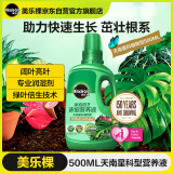 美乐棵 天南星科营养液500ML/瓶家庭园艺花肥肥料园艺种植液浓缩营养液