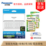 爱乐普（eneloop） 松下爱乐普爱老婆8槽充电套装 充电器附带5号充电电池 适用儿童玩具等 8槽充电器+松下8节5号1450mAh充电电池 x1
